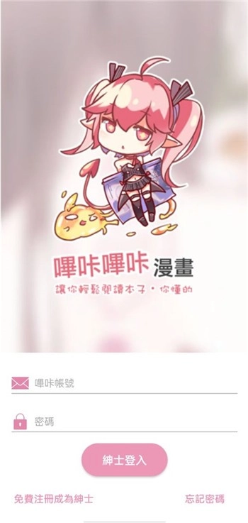 哔咔acg2025最新版图2