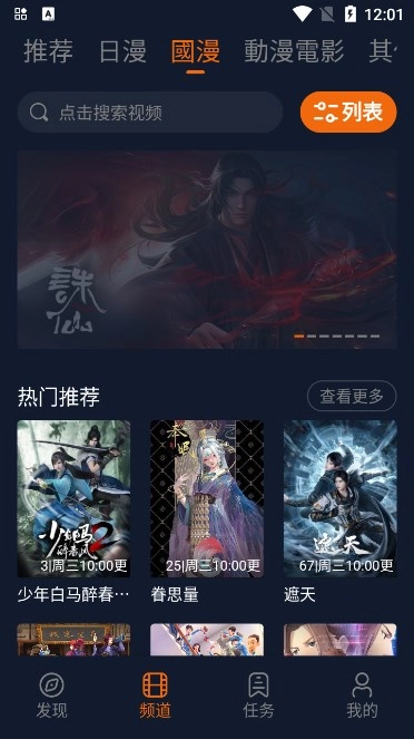 囧动漫纯净版图1