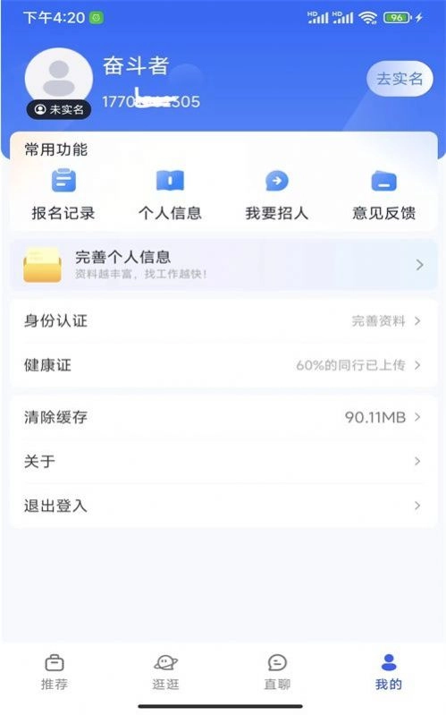 閃客日結(jié)正版圖3