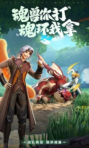 斗罗大陆魂师危机图4