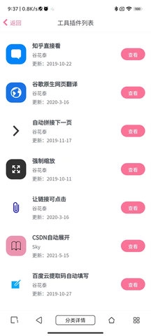 油猴无广告版图1