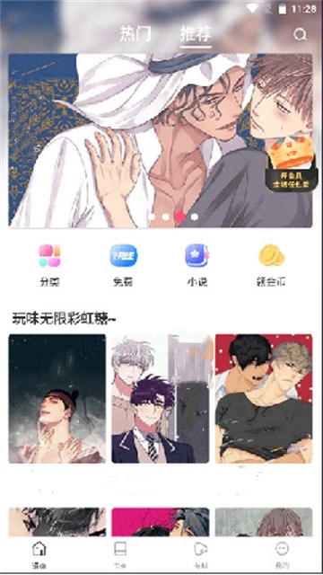 漫蛙manwa漫画手机版最新版截图3
