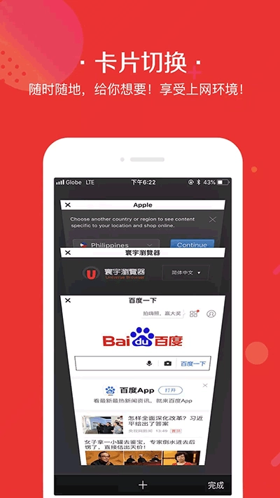 寰宇浏览器app(3)