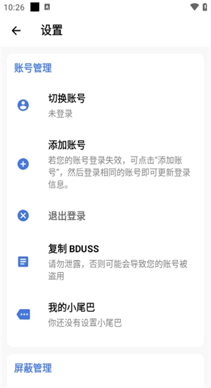 百度贴吧青春版图2