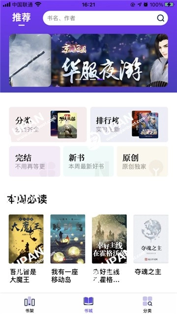 星灵阅读器正式版最新版图1