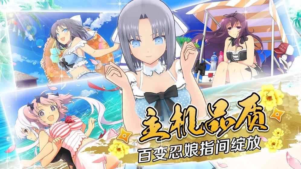 闪乱神乐手游版图1