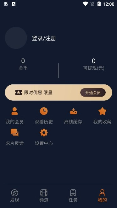 囧动漫纯净版图2