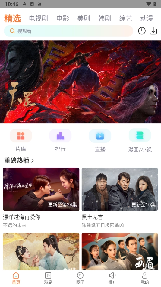 飞马影院正版图5