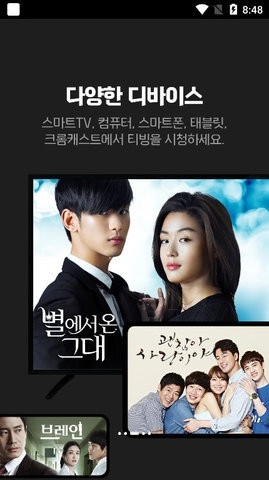 tvn韩剧网官方版截图