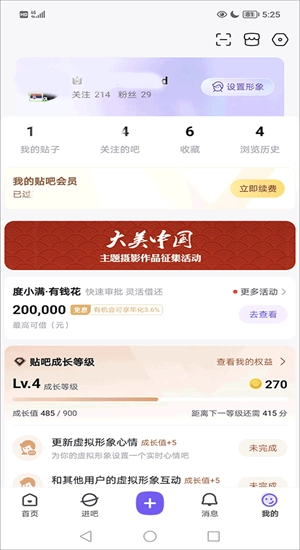 百度贴吧青春版图5