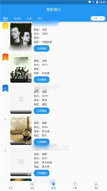 图图影视tv纯净版图1
