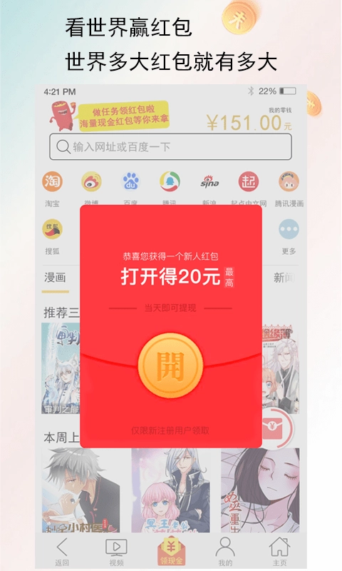 喵咛浏览器手机版