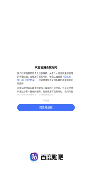 百度贴吧青春版图1