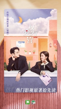 晋江文学城旧版图4