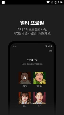 tvn韩剧网官方版截图