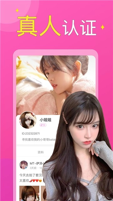 附近秘探约会交友图2