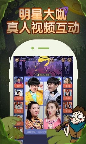 饭局狼人杀最新版(3)