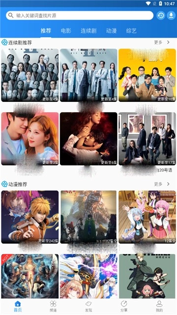 图图影视tv纯净版图3