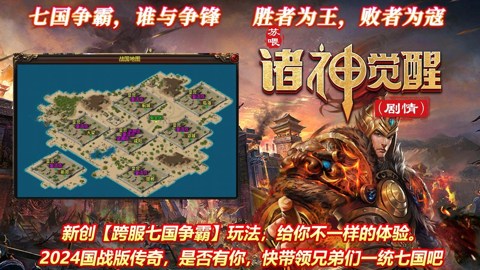 苏喂诸神觉醒图7