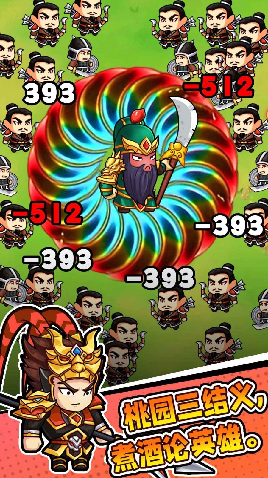 三国转刀大师图4