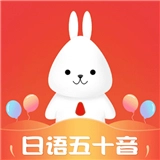 日语五十音速成安卓版