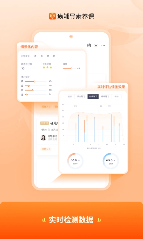 猿辅导素养课老版本图1