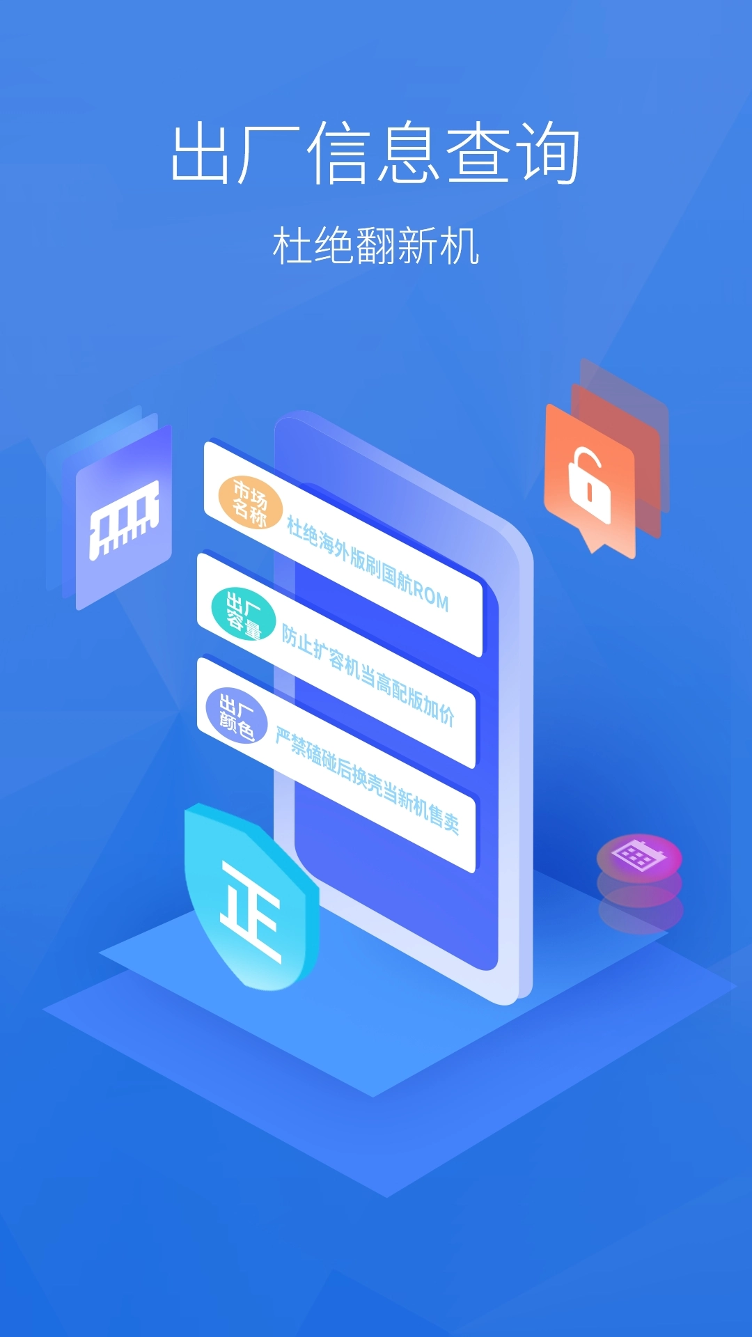 安兔兔硬件检测免费原版图3