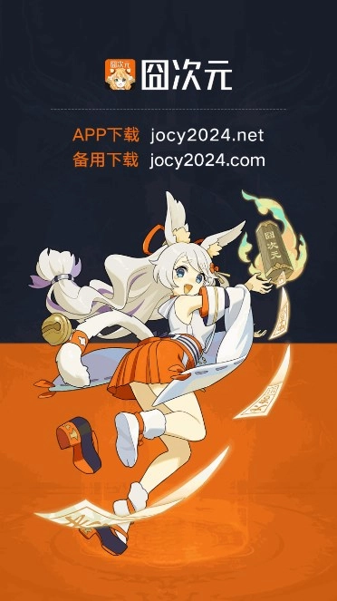 囧动漫纯净版图5