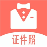 最美证件照拍照安卓版