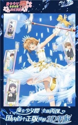 魔卡少女樱回忆钥匙怀旧版图3