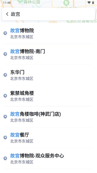 百度地图关怀版(2)