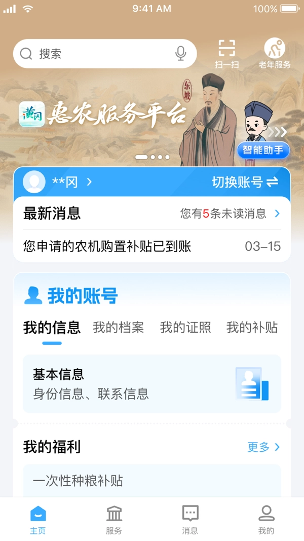i黄冈正式版图4
