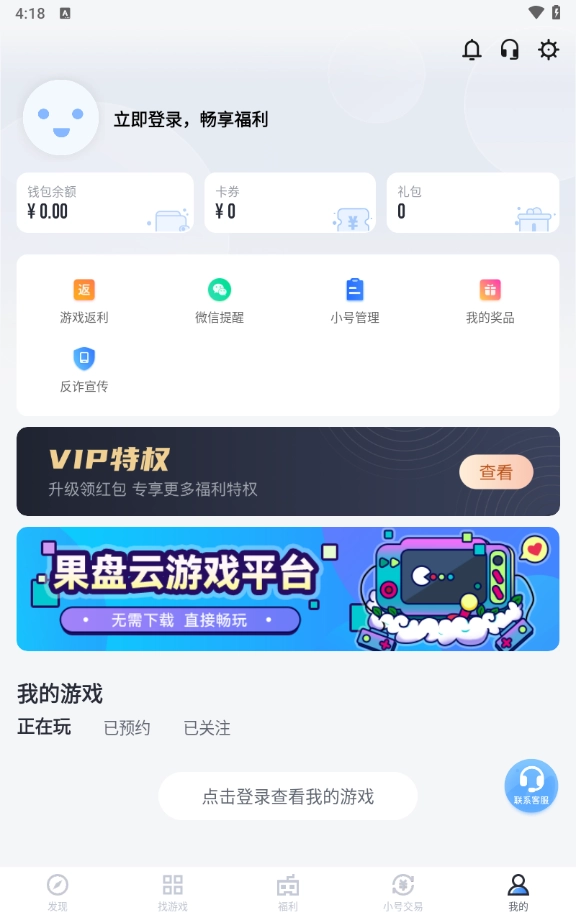 果盘游戏官网版图2
