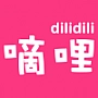 dilidili嘀哩嘀哩免費(fèi)版