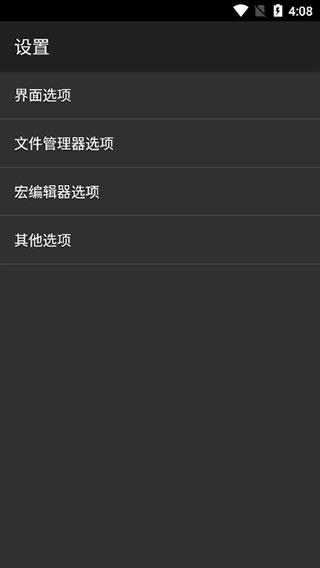 hex编辑器安卓免费版图3