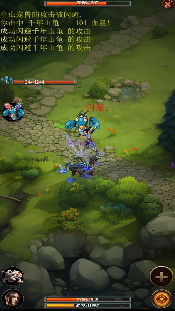 口袋昆仑剑侠图4