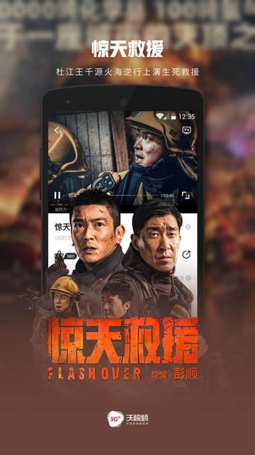 沃视频安卓版图2