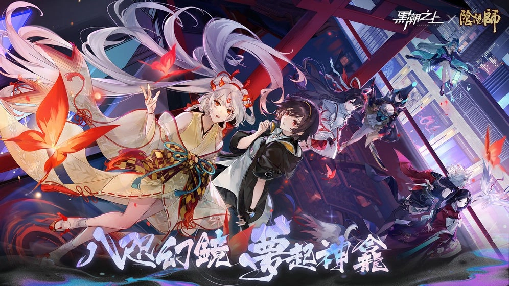 黑潮之上御邪歌伶图1