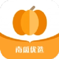 南瓜优选手机版