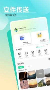 叮小跳小工具图4