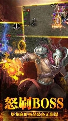 王者霸业透视传奇