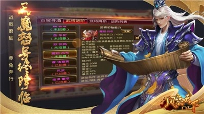 风云天下OL手机版图1