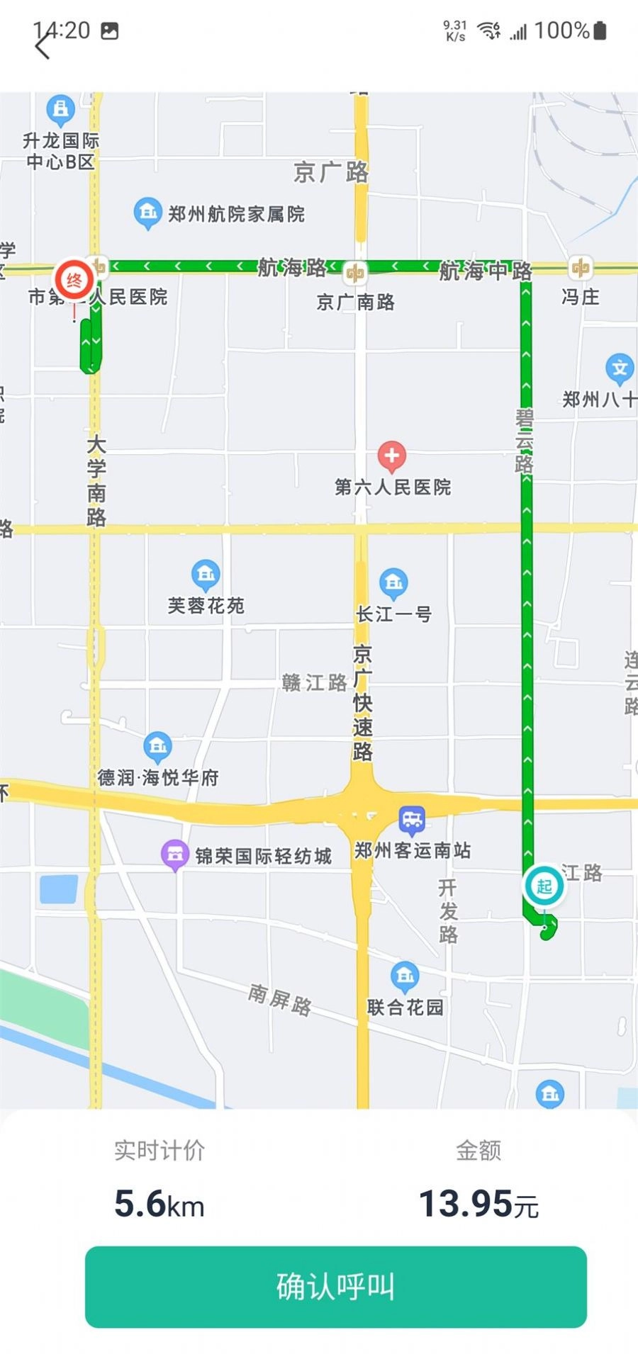 优易信哈哈出行图3