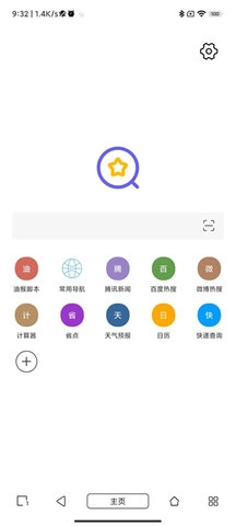 油猴无广告版图3