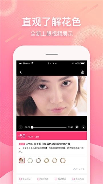 视客眼镜网通用版图1