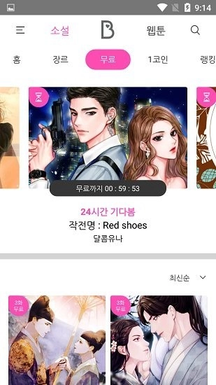 bomtoon台版安卓版图3