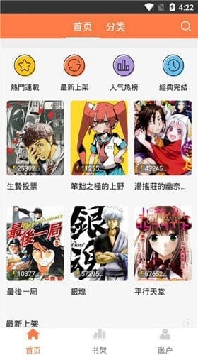 爱漫画网图3