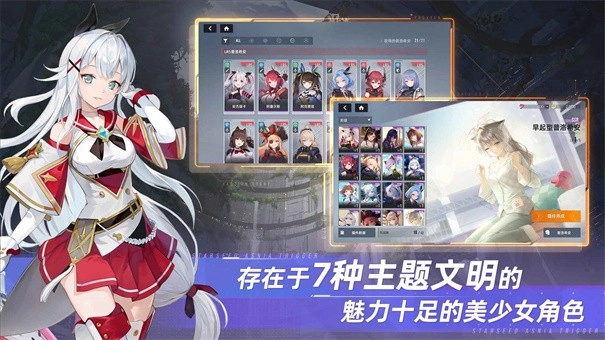 星链计划未来少女最新版图3