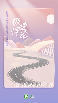 晋江文学城旧版图2