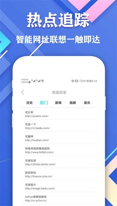 爱搜浏览器最新版图1